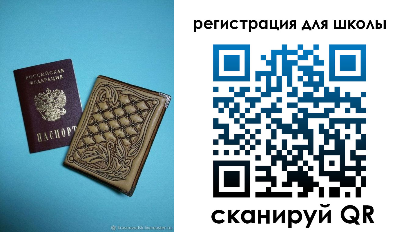 прописка от собственника в Ахтубинске