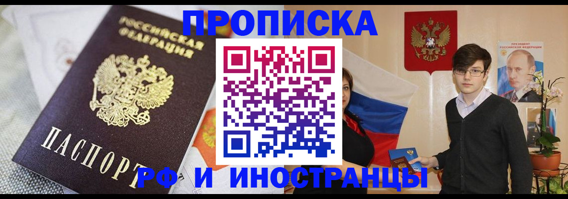 прописка для школы в Ахтубинске